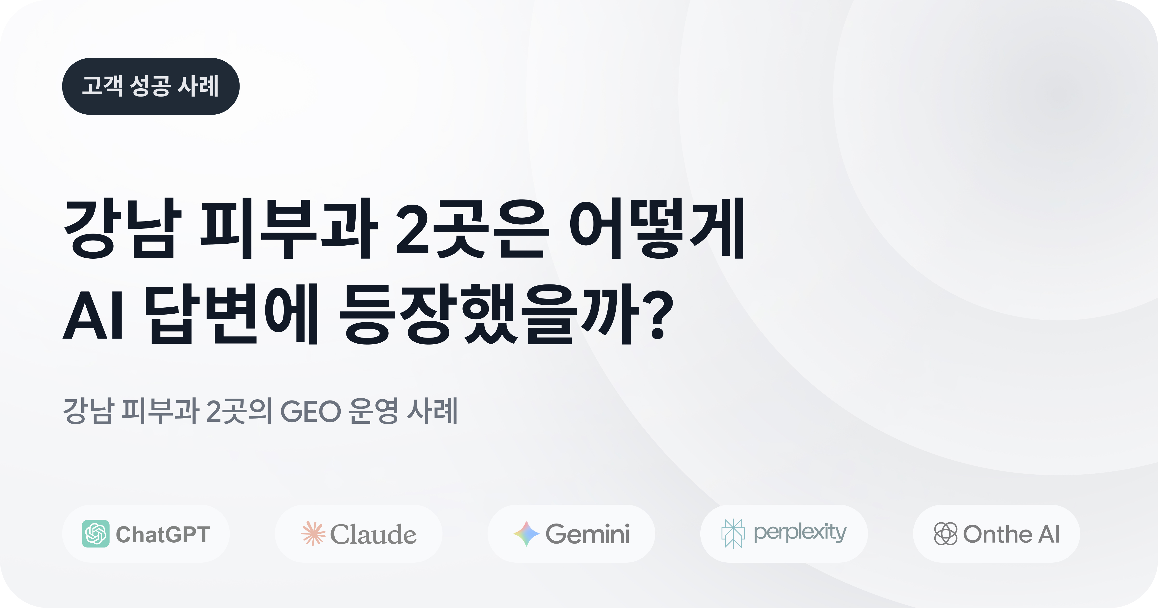 오늘의 인사이트 썸네일